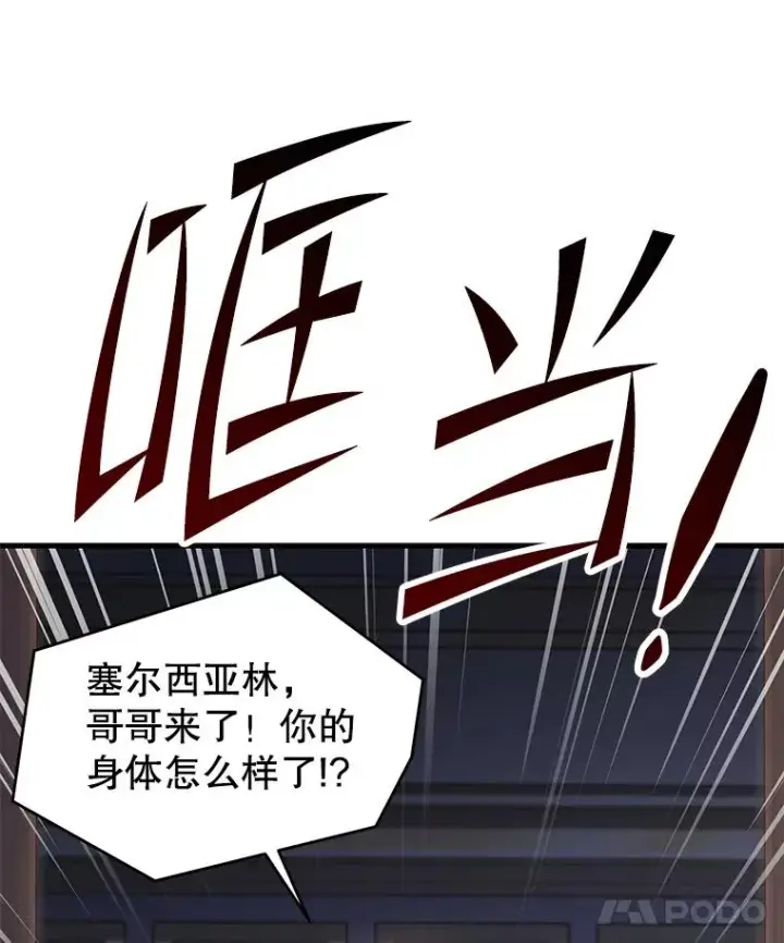 漫画《史诗级枪骑士再临》92.第一个宠物第14张图