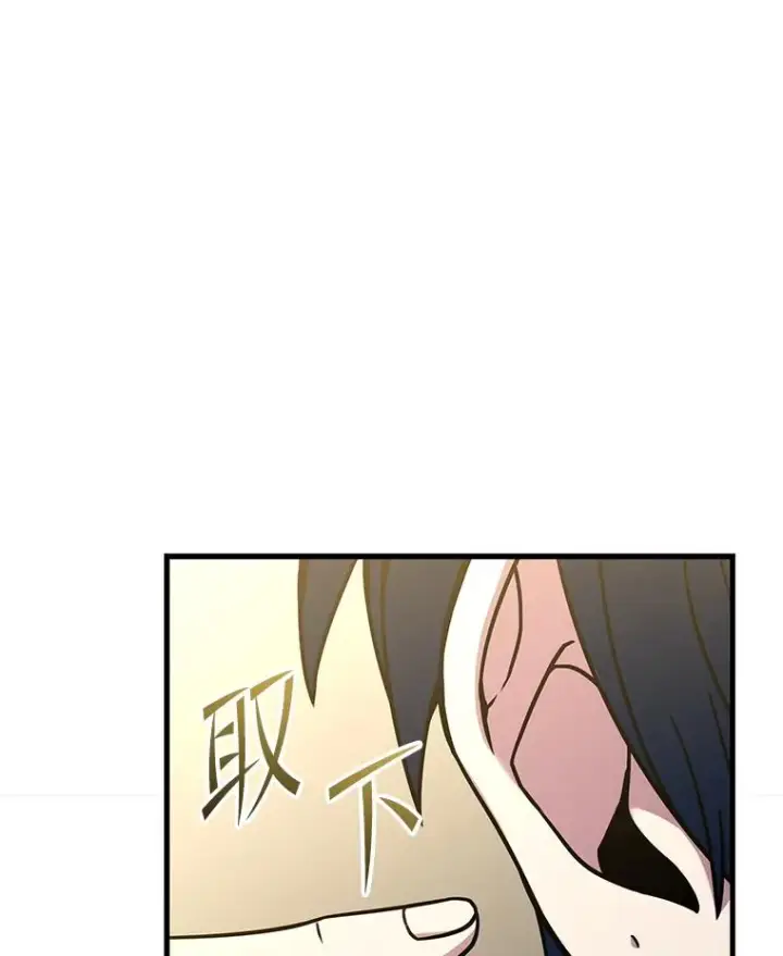 漫画《史诗级枪骑士再临》92.第一个宠物第140张图