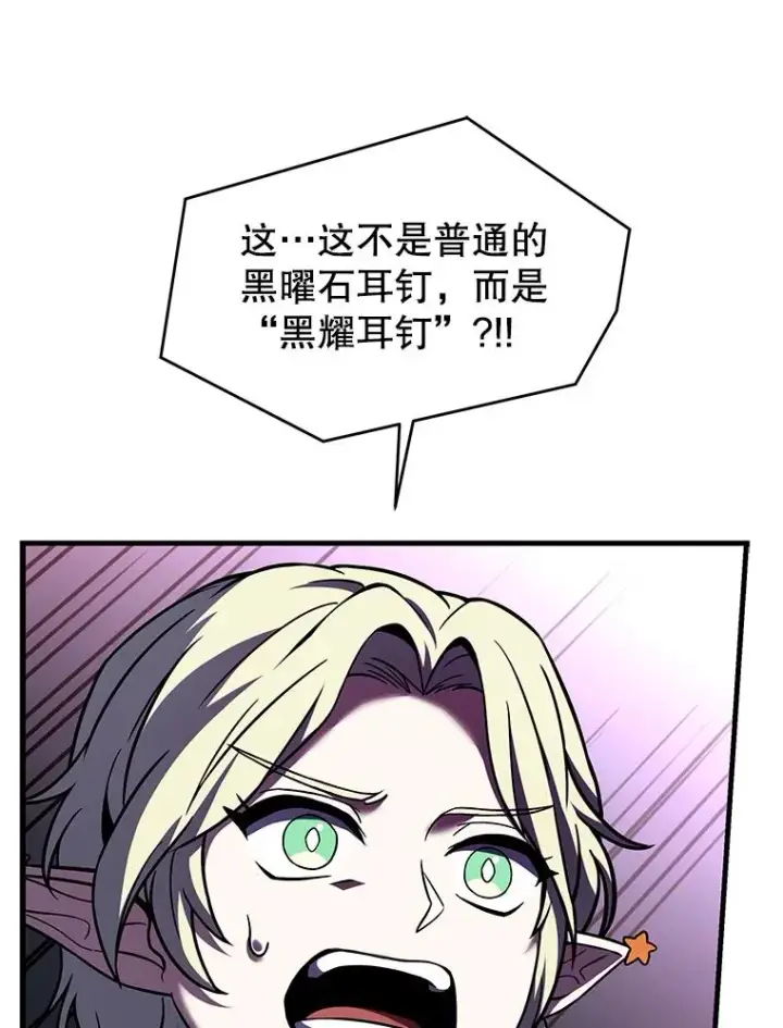 漫画《史诗级枪骑士再临》92.第一个宠物第144张图