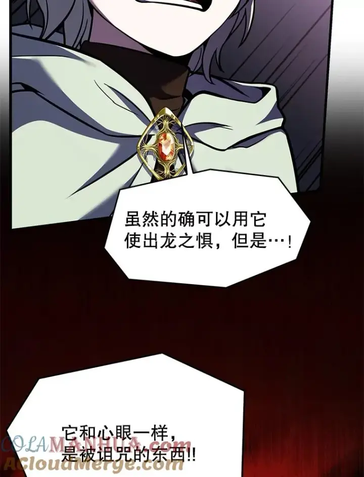 漫画《史诗级枪骑士再临》92.第一个宠物第145张图