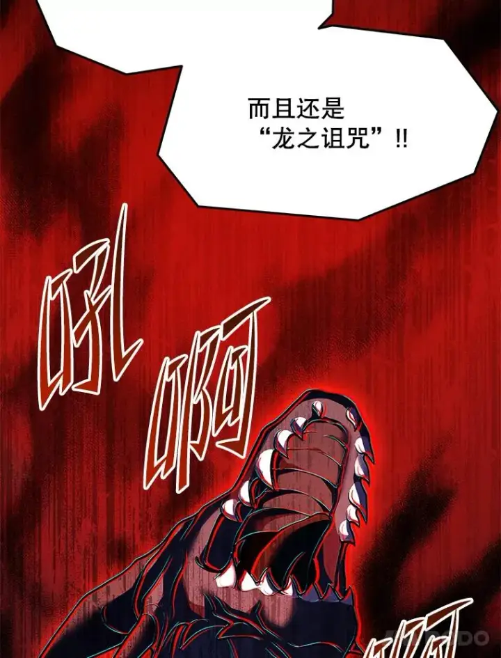 漫画《史诗级枪骑士再临》92.第一个宠物第146张图