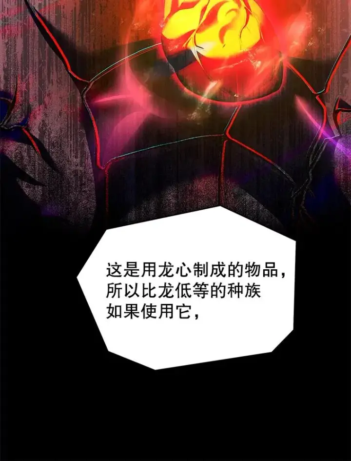 漫画《史诗级枪骑士再临》92.第一个宠物第148张图