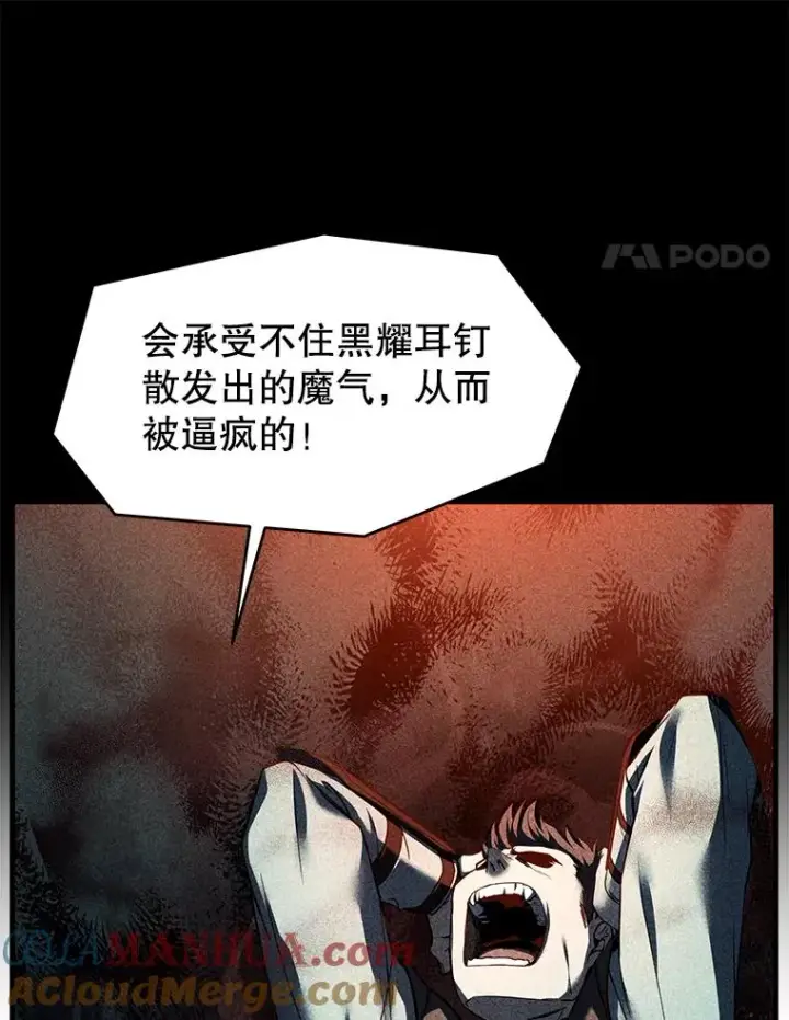 漫画《史诗级枪骑士再临》92.第一个宠物第149张图