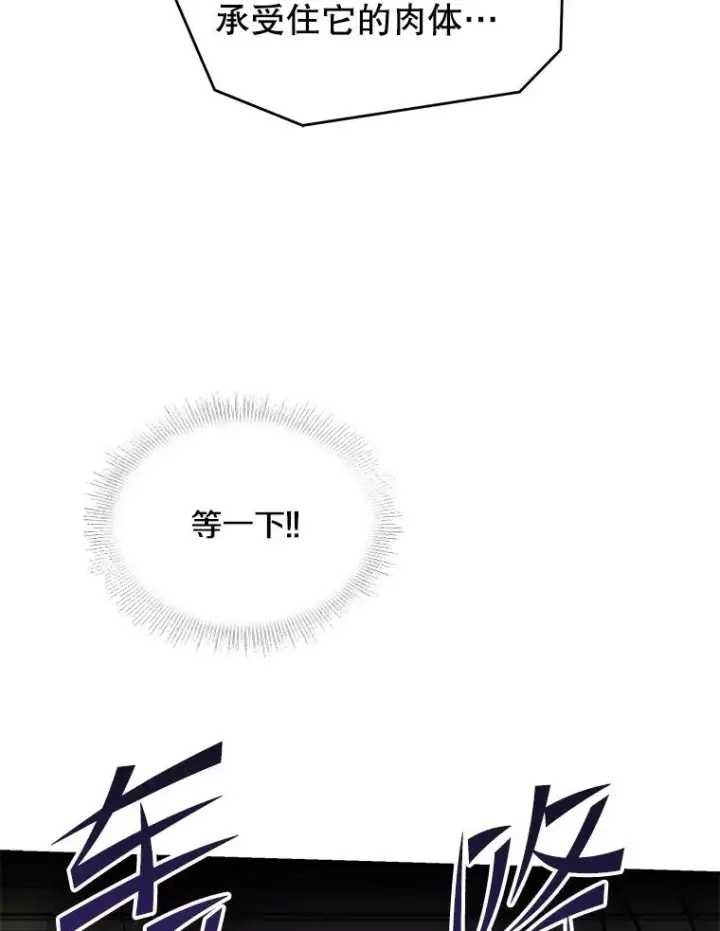 漫画《史诗级枪骑士再临》92.第一个宠物第151张图