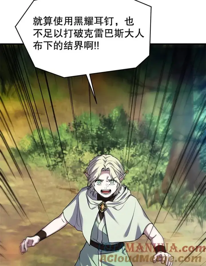 漫画《史诗级枪骑士再临》92.第一个宠物第153张图