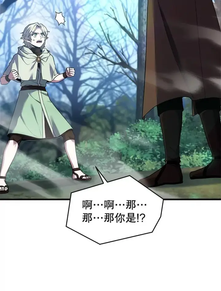 漫画《史诗级枪骑士再临》92.第一个宠物第158张图