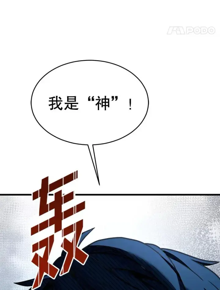 漫画《史诗级枪骑士再临》92.第一个宠物第159张图