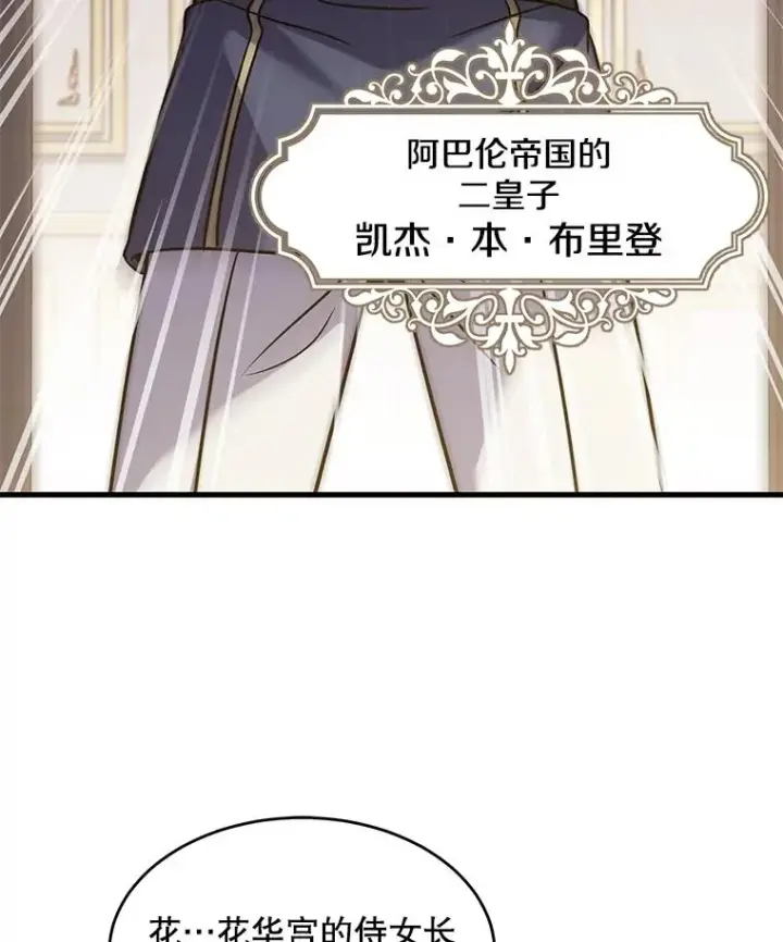 漫画《史诗级枪骑士再临》92.第一个宠物第16张图