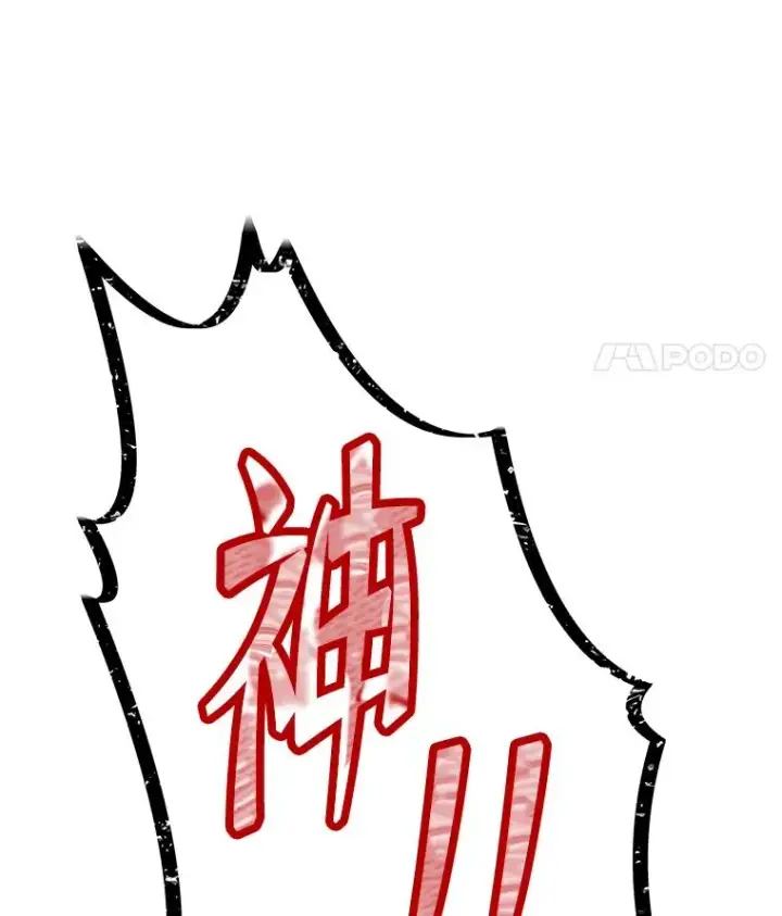 漫画《史诗级枪骑士再临》92.第一个宠物第162张图