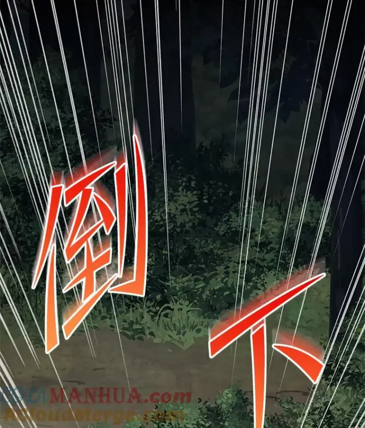 漫画《史诗级枪骑士再临》92.第一个宠物第165张图