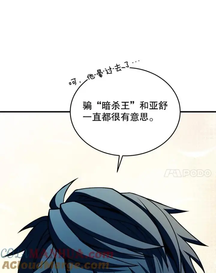 漫画《史诗级枪骑士再临》92.第一个宠物第169张图