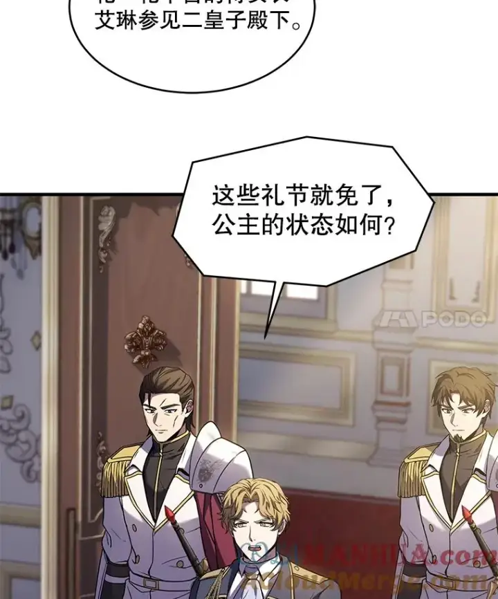 漫画《史诗级枪骑士再临》92.第一个宠物第17张图