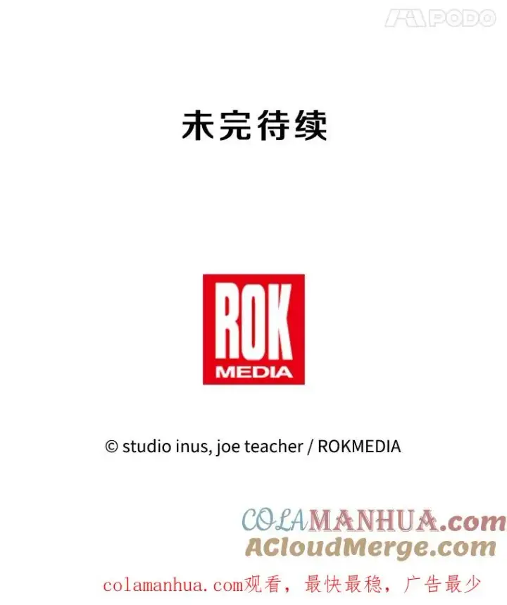漫画《史诗级枪骑士再临》92.第一个宠物第173张图