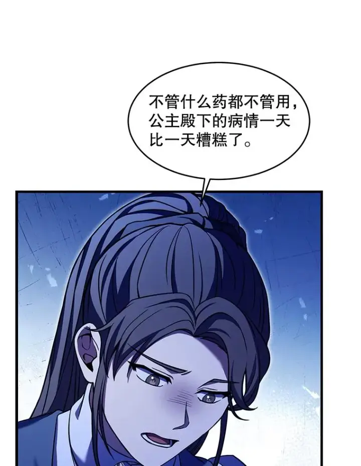 漫画《史诗级枪骑士再临》92.第一个宠物第20张图