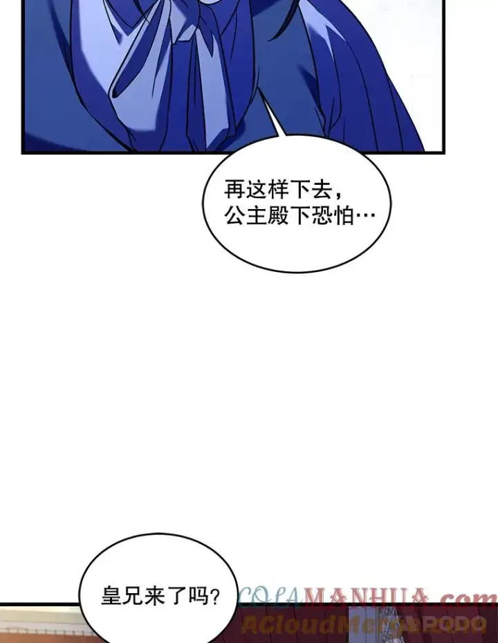 漫画《史诗级枪骑士再临》92.第一个宠物第21张图