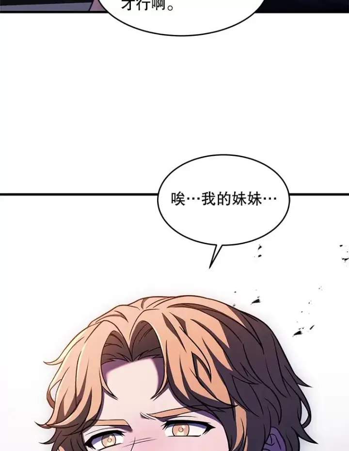 漫画《史诗级枪骑士再临》92.第一个宠物第23张图
