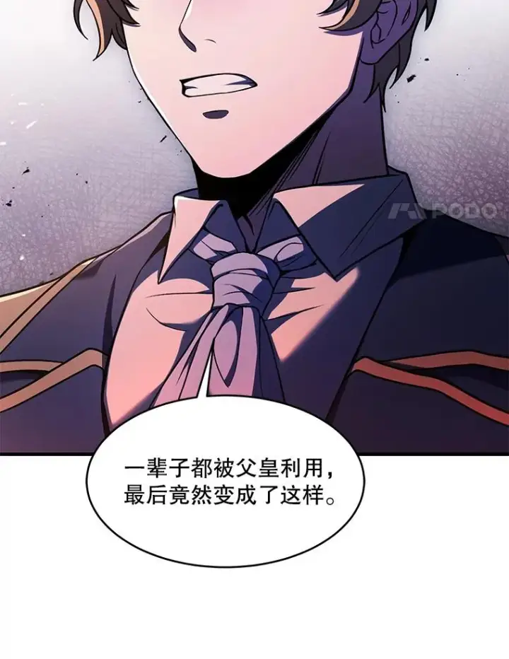 漫画《史诗级枪骑士再临》92.第一个宠物第24张图
