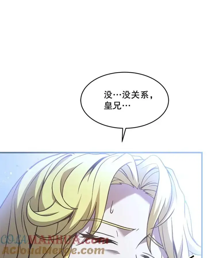 漫画《史诗级枪骑士再临》92.第一个宠物第25张图