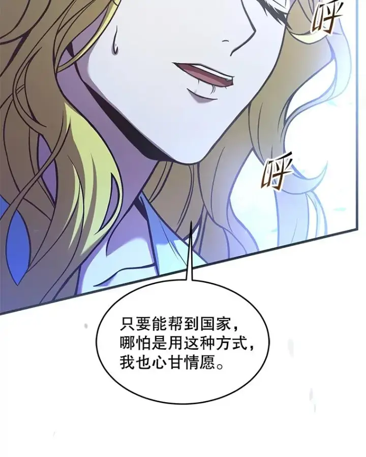 漫画《史诗级枪骑士再临》92.第一个宠物第26张图