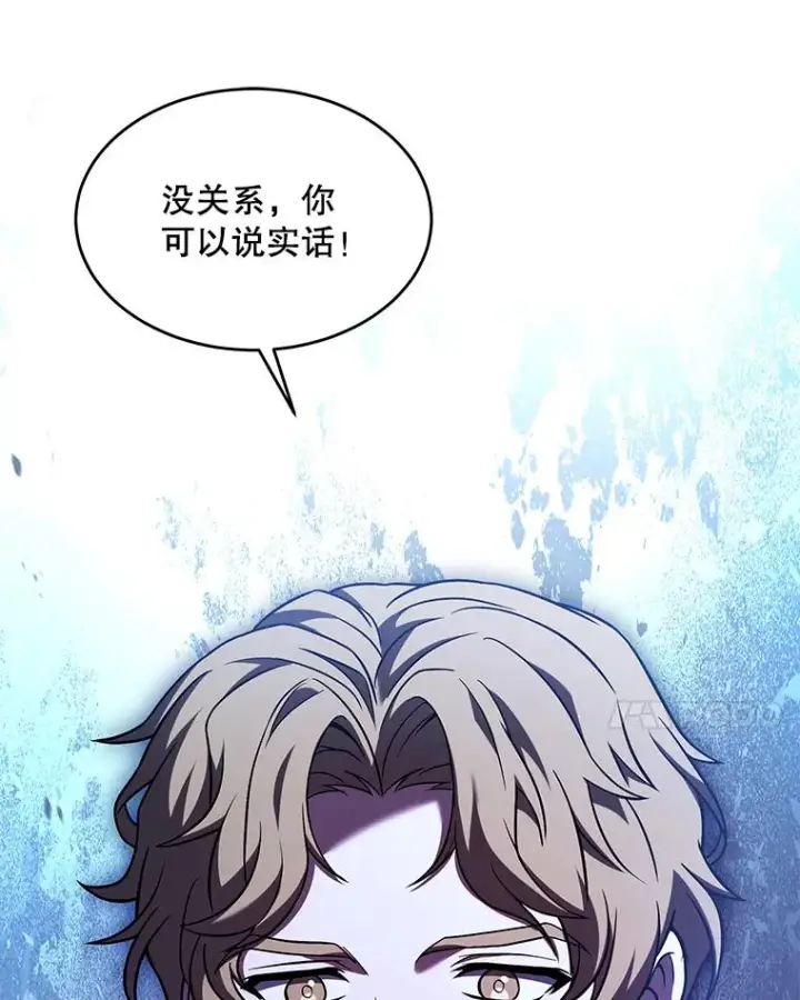 漫画《史诗级枪骑士再临》92.第一个宠物第27张图