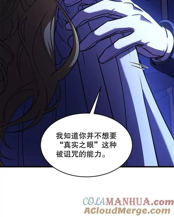 漫画《史诗级枪骑士再临》92.第一个宠物第29张图