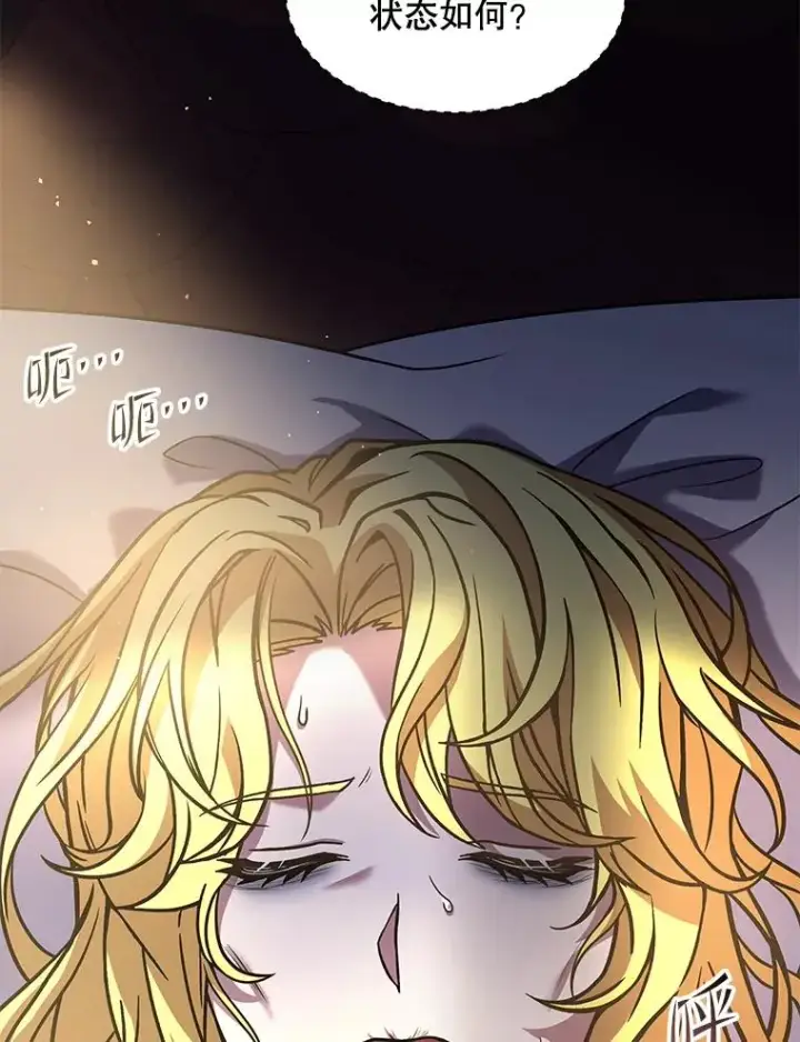 漫画《史诗级枪骑士再临》92.第一个宠物第3张图
