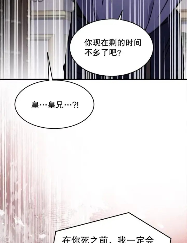 漫画《史诗级枪骑士再临》92.第一个宠物第32张图