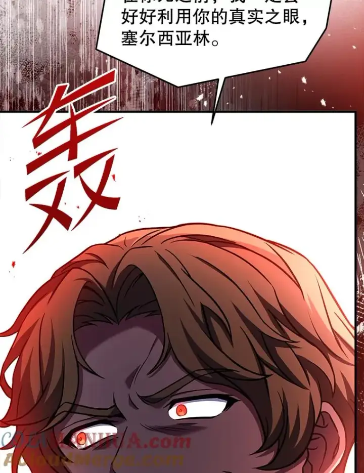 漫画《史诗级枪骑士再临》92.第一个宠物第33张图
