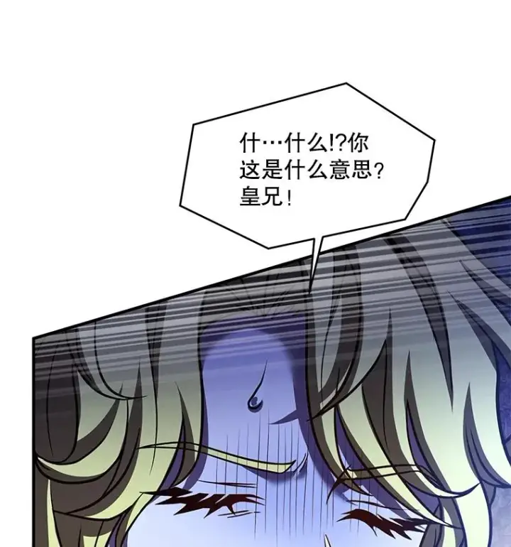 漫画《史诗级枪骑士再临》92.第一个宠物第35张图