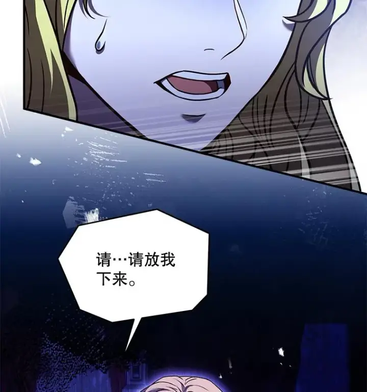 漫画《史诗级枪骑士再临》92.第一个宠物第36张图