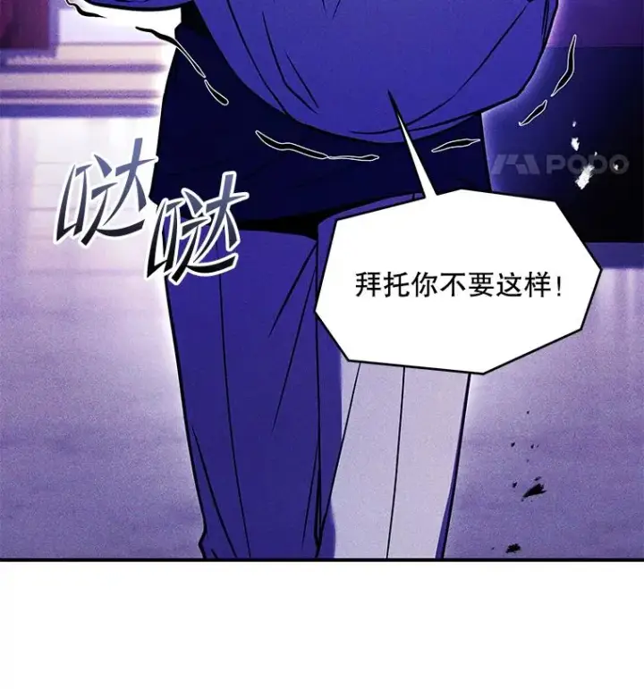 漫画《史诗级枪骑士再临》92.第一个宠物第38张图