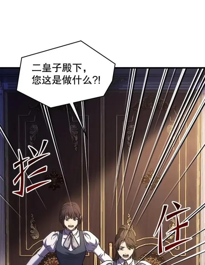 漫画《史诗级枪骑士再临》92.第一个宠物第39张图