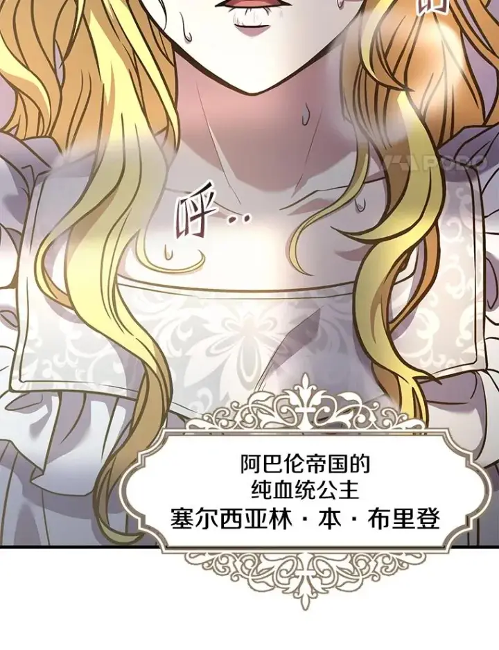 漫画《史诗级枪骑士再临》92.第一个宠物第4张图