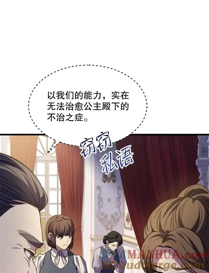 漫画《史诗级枪骑士再临》92.第一个宠物第5张图