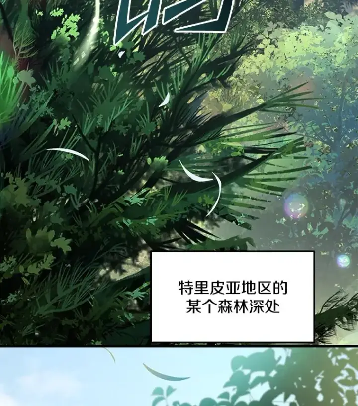 漫画《史诗级枪骑士再临》92.第一个宠物第51张图