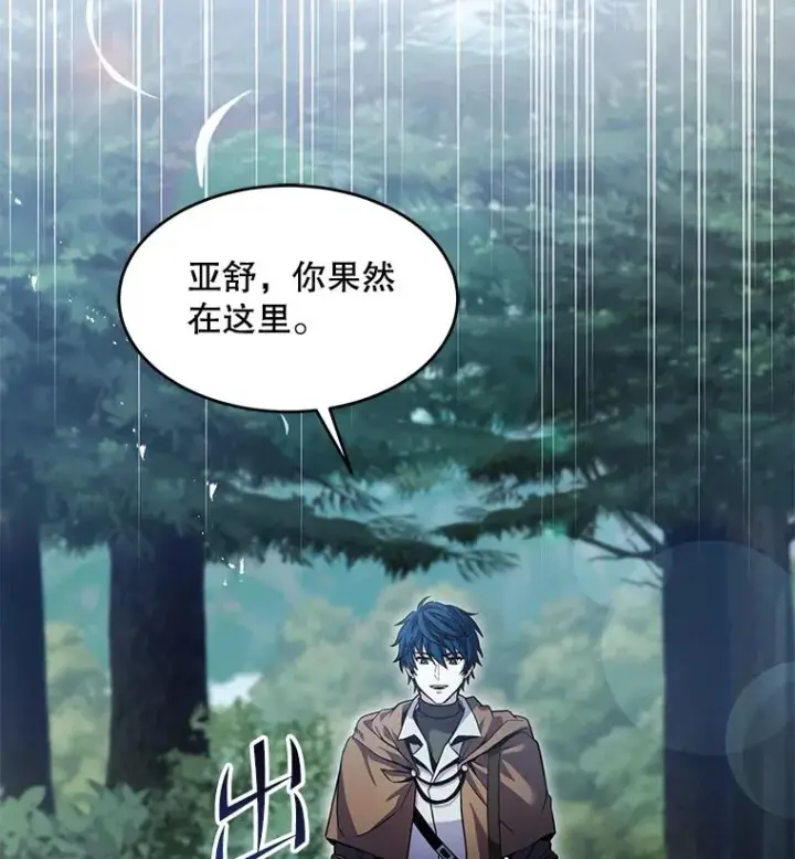 漫画《史诗级枪骑士再临》92.第一个宠物第56张图