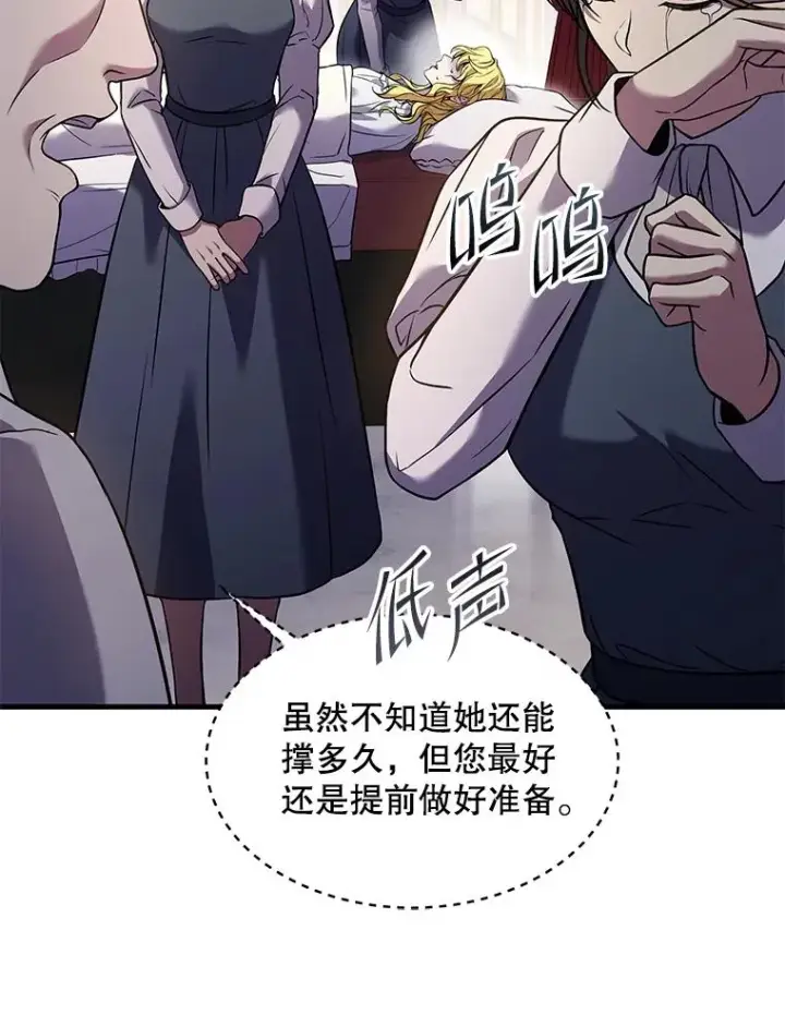 漫画《史诗级枪骑士再临》92.第一个宠物第6张图