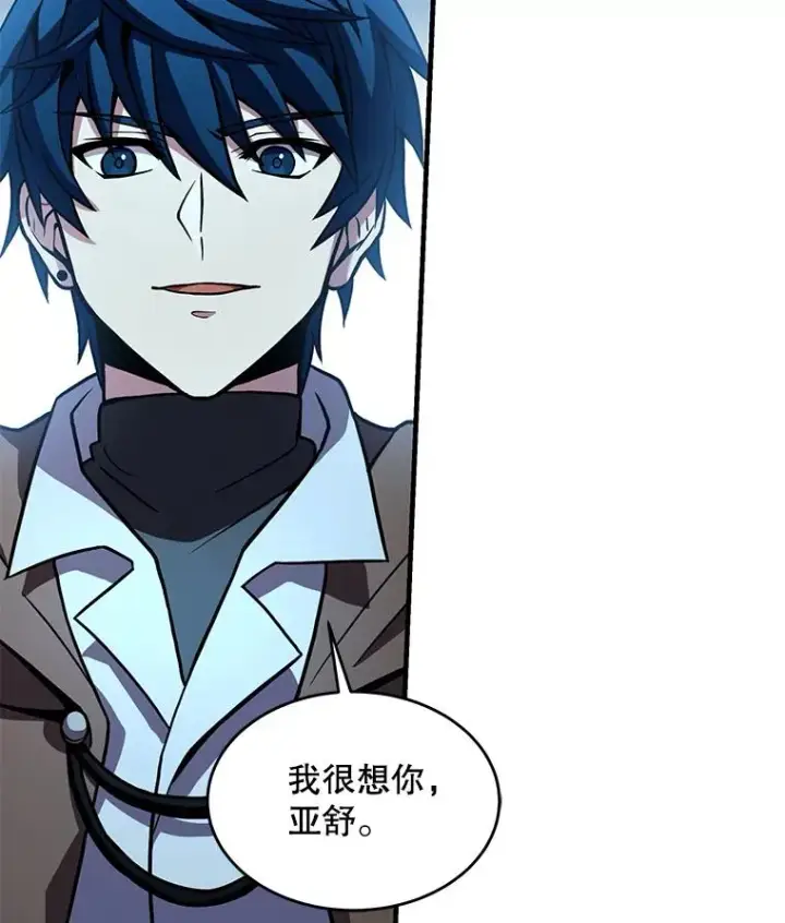 漫画《史诗级枪骑士再临》92.第一个宠物第60张图