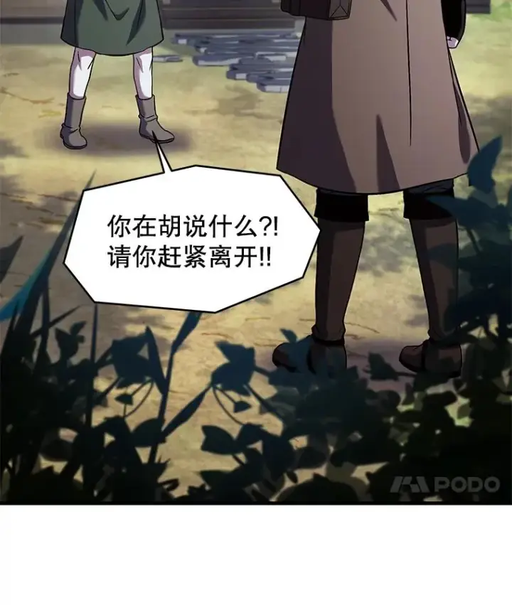 漫画《史诗级枪骑士再临》92.第一个宠物第64张图