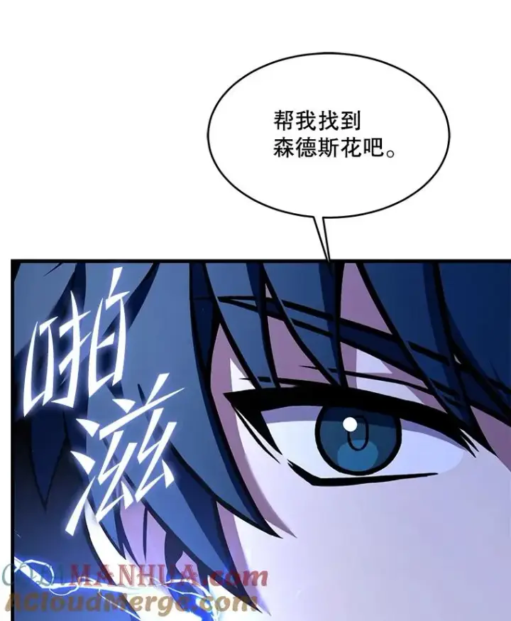 漫画《史诗级枪骑士再临》92.第一个宠物第65张图