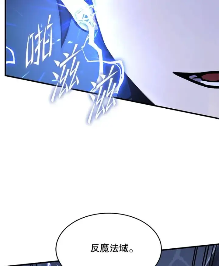 漫画《史诗级枪骑士再临》92.第一个宠物第66张图
