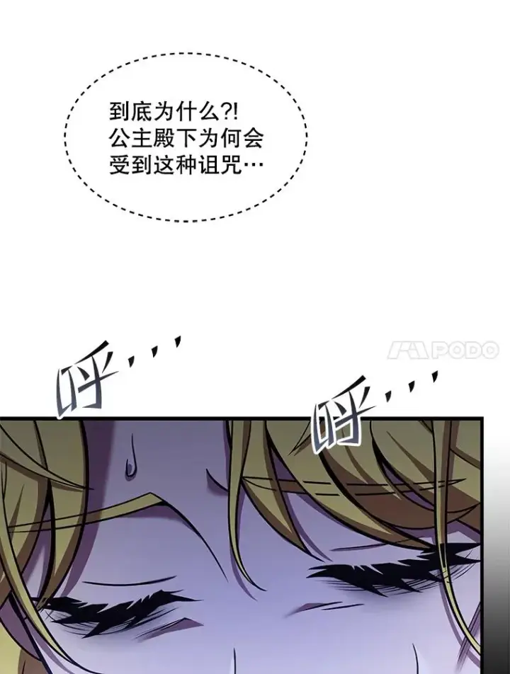 漫画《史诗级枪骑士再临》92.第一个宠物第7张图