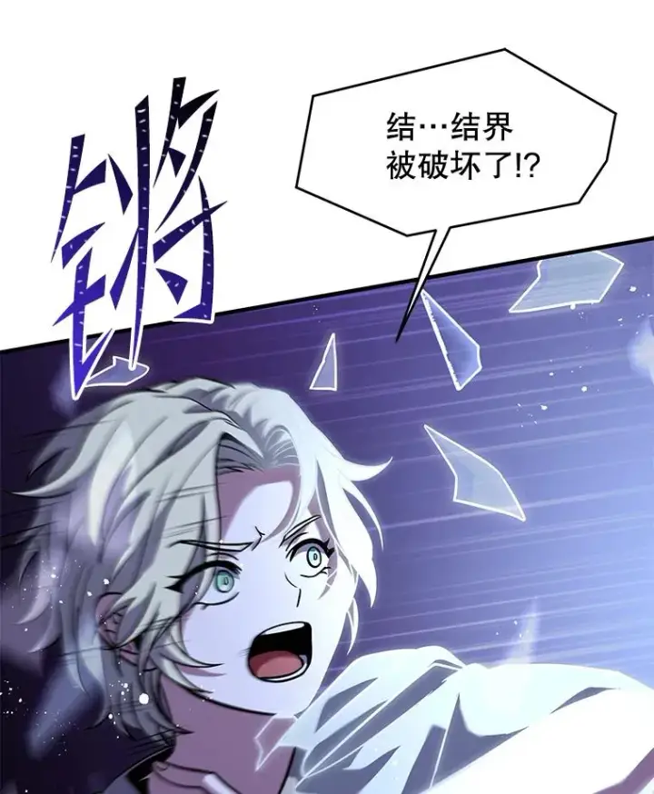 漫画《史诗级枪骑士再临》92.第一个宠物第70张图