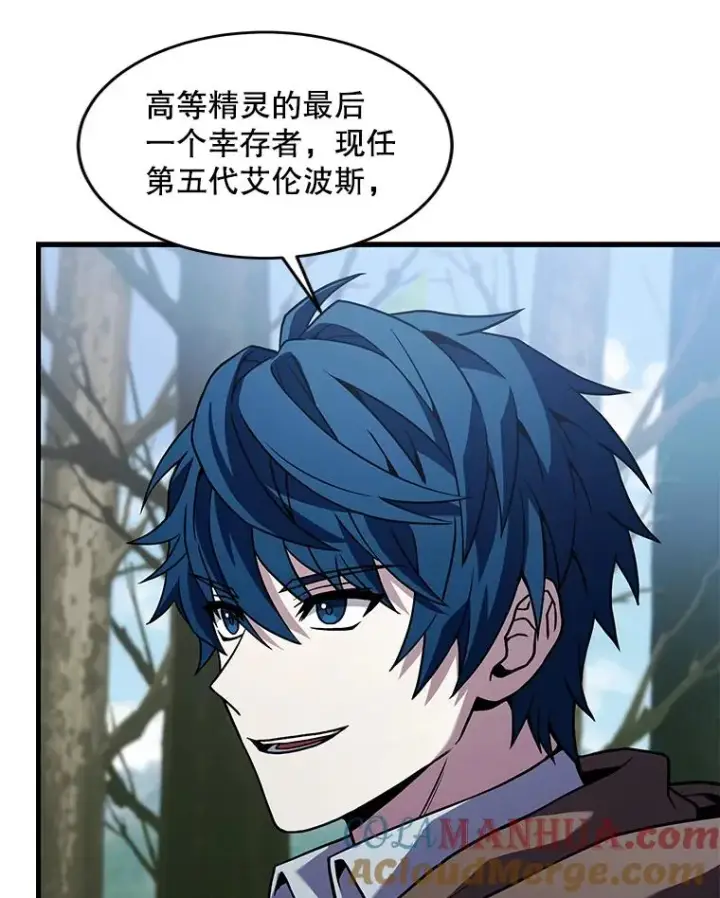 漫画《史诗级枪骑士再临》92.第一个宠物第77张图