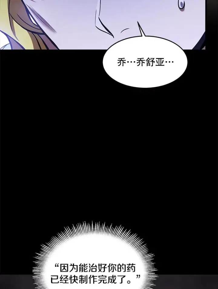 漫画《史诗级枪骑士再临》92.第一个宠物第8张图