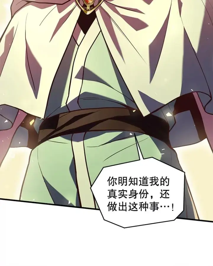 漫画《史诗级枪骑士再临》92.第一个宠物第80张图