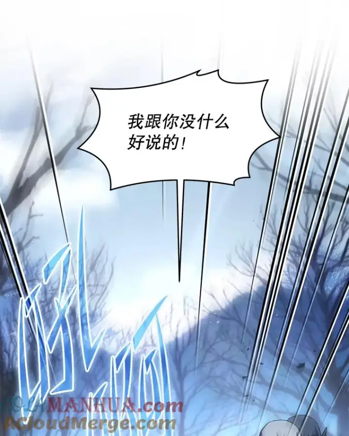 漫画《史诗级枪骑士再临》92.第一个宠物第81张图