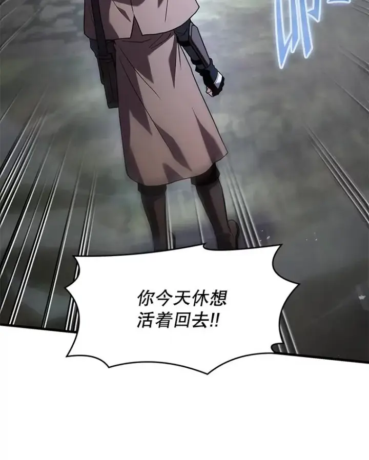 漫画《史诗级枪骑士再临》92.第一个宠物第83张图