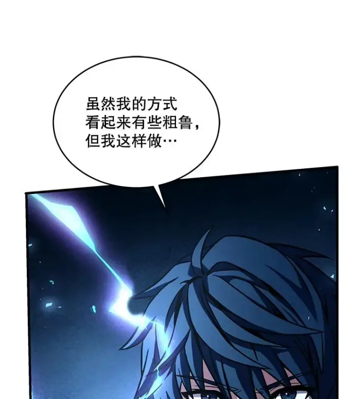 漫画《史诗级枪骑士再临》92.第一个宠物第84张图