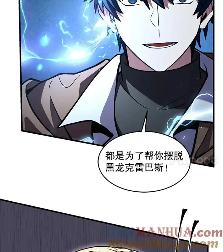 漫画《史诗级枪骑士再临》92.第一个宠物第85张图